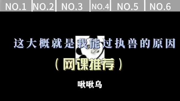 这大概就是我能过执兽的原因(网课推荐)
#执兽网课 #执业兽医 #执业兽医资格证 #冯茗执兽课 #26执兽