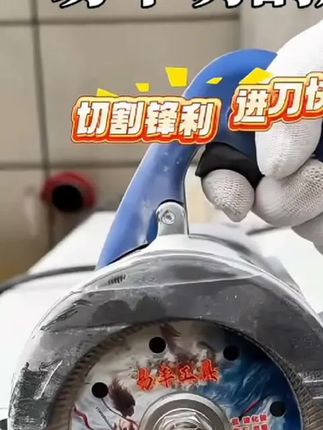 易丰(凤霞专用)105超薄干切瓷砖切割片全瓷/玻化砖/陶瓷/岩板#十亿流量扶持计划