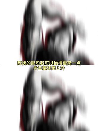 “抬高”的含金量还在上升 #一屋暗灯