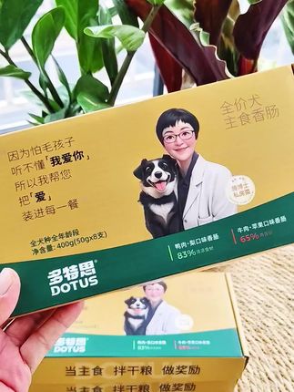 多特思又出新品主食肉肠了,还是鸭肉牛肉混合口味,快给你家狗狗安排上吧 #狗肠 #多特思 #多特思狗肠 #宠物食品 #超便宜超划算