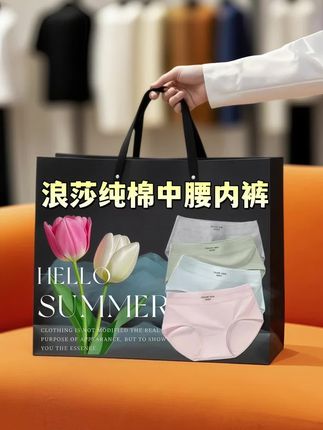 谁懂那种穿内裤闷到发痒的难受?这款全棉面料太懂女生了!摸起来软得像棉花糖,上身体感绝了,透气到像会呼吸,夏天穿裙子也不闷汗,一整天下来裆部都是干爽的~ 重点是100%纯棉+抗菌底裆!贴身的安全感直接拉满,再也不怕潮湿滋生小困扰,学生党久坐上课、打工人久坐办公都合适,健康又安心~ 中腰设计超贴心!刚好盖过腰腹,不卷边、不勒肉,哪怕吃撑了也不难受,小肚腩姐妹穿也毫无压力,舒适度拉满~#中腰内裤 #女士内裤 #浪莎内裤 #纯棉内裤 #透气舒适 @抖加🔥上热门🔥dou+🔥热点宝 @DOU+上热门 @流量密码 @巨量千川