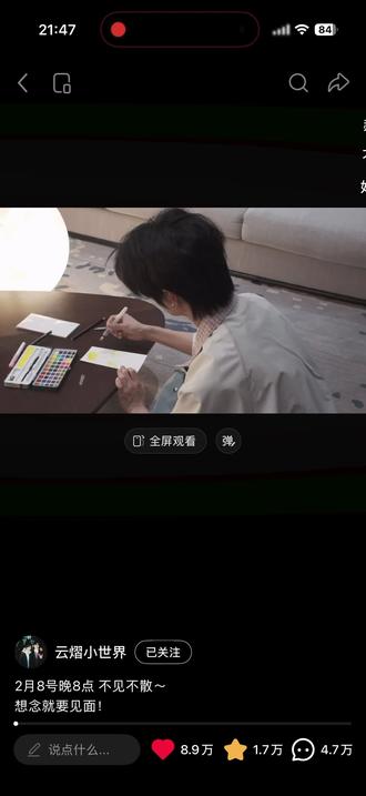 2月8号晚8点 小🍠终于要见到心心念念的人啦!不见不散!#郝熠然 ##云旗