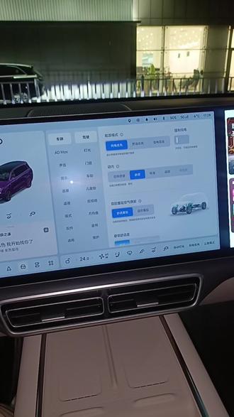 新提车的老板们,快到你们的车机上进行设置叭~
#厉害了我的车 #大玩具 #理想汽车 #爱车 #上热搜