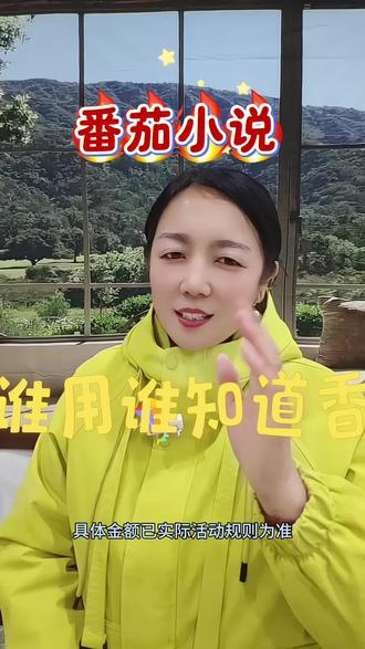 解压神器,不仅能追剧还能听书读小说#番茄小说 #短剧推荐 #小说