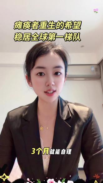 大家好,我是脑机宝妈若慈
多人以为脑机接口是给健康人装的黑科技?大错特错!
它是瘫痪、渐冻症患者的重生底气!
清华、中科院硬核突破,2026纳入医保,中国技术太牛了!
为中国科研点赞❤️
#脑机接口 #中国科技 #硬核科普 #医学奇迹