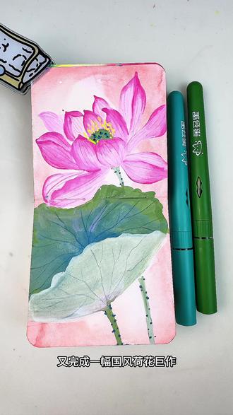 丙烯马克笔画国风荷花邪修教程 画画还得是邪修!丙烯马克笔也能画出荷花国风美学#国画 #荷花国画 #国风美学 #绘画教程 #丙烯马克笔绘画