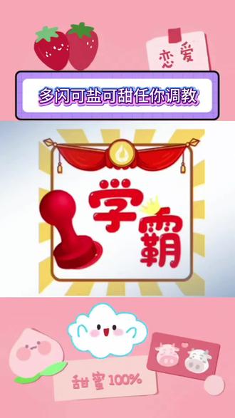 多闪可盐可甜任你调教!#多闪#多闪app #AI精灵