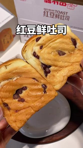 不用早起,就能搞定孩子半个月的早餐了!特别松软绵密的红豆鲜吐司,一口下去满满的红豆香混合着奶香,早餐搭配牛奶豆浆太合适了!#吐司面包 #红豆吐司 #早餐吃什么