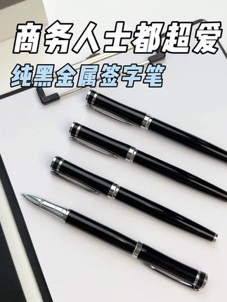 商务人士都超爱的金属签字笔!,#文具 #中性笔 #笔 #签字笔 #果亦
