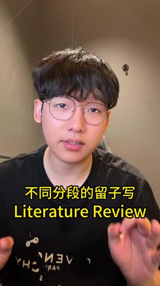 不同分数段留子写论文- literature review#留学生 #留学论文 #英国留学生 #英区留子 #澳洲笔王