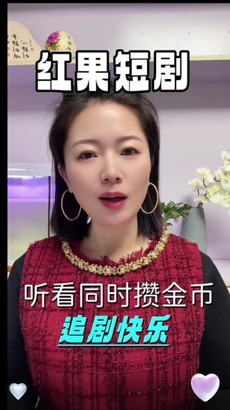 调整闲暇生活状态#红果短剧#惬意满满