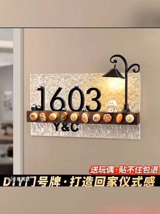 2025年新款入户门牌号高级感轻奢创意定制住宅别墅房间发光号码牌#2025年新款入户门牌号高级感轻奢创意定制住宅别墅房间发光号码牌#门牌设计##门牌定制#门牌号