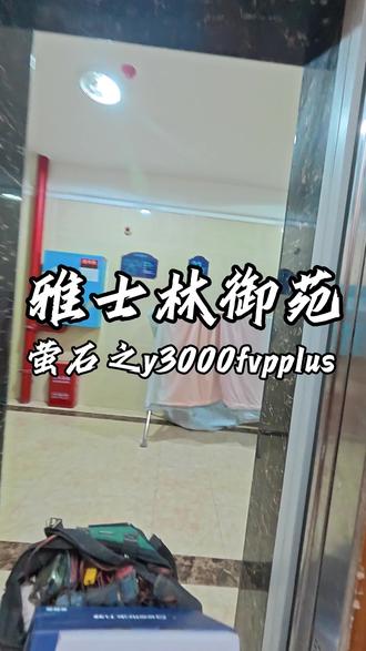 小姐姐晚上11点多还要我过来安装智能锁