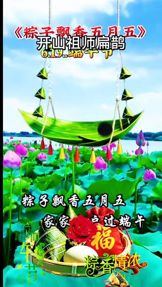 井中视频伙伴计划,井开山祖师扁鹊
