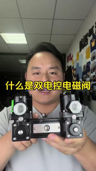 双电控电磁阀怎么安装?#仪器仪表#气动阀门#化工设备#航远气动#电磁阀