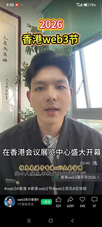 Anubis隐私公链成为香港web3嘉年华节一级赞助商