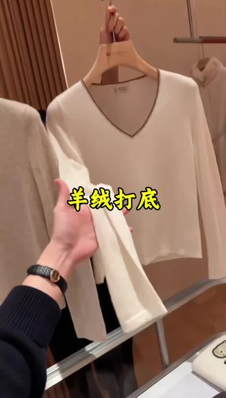 VITALITY COCO·BC至臻系列 高品质羊绒防静电保暖打底#打底衫#羊绒打底#舒适亲肤#太好穿了吧#高级感穿搭