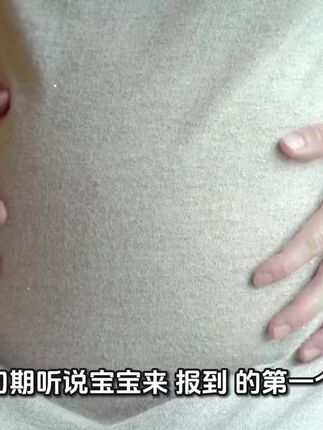 怀孕初期,听说宝宝来“报到”的第一个信号,很多妈妈都会经历 #孕妇日常 #孕期 #孕吐#孕妇 #十月怀胎