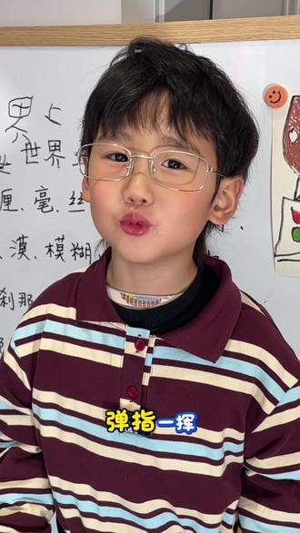 世界上最小的数字单位#数字科普 #儿童益智 #儿童科普 #小添老师