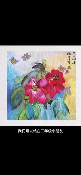 小朋友绘画讲解