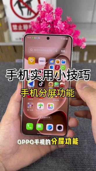 手机分屏太香了!一边刷视频一边回消息,效率直接拉满!你学会了吗?#手机实用小技巧 #手机推荐