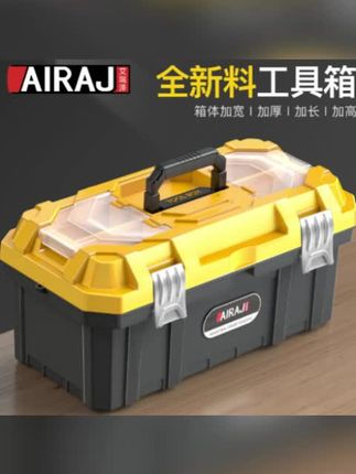 艾瑞泽五金工具箱加厚大容量收纳箱加大工业级家用车载多功能维修#工具箱 #五金工具箱 #工具箱推荐