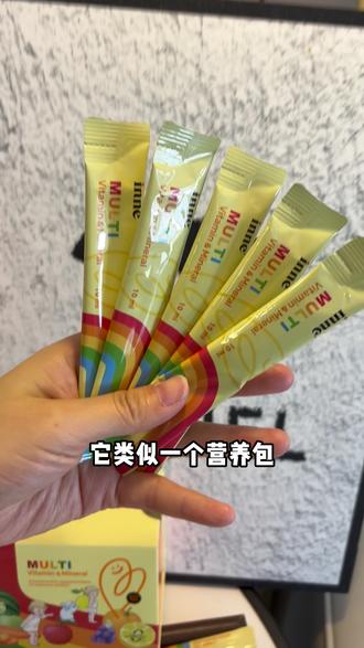家里有孩子,赶紧安排上#inne多维锌#inne#多维锌