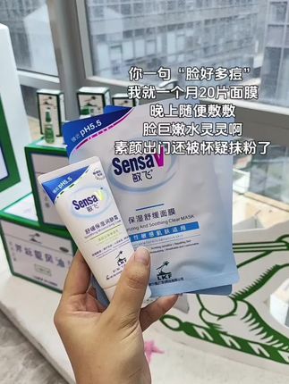 后悔没早点发现这个,#素颜 嫩亮的秘诀可算被我找到了#敏飞灌肤 #好皮肤养出来 #女大学生