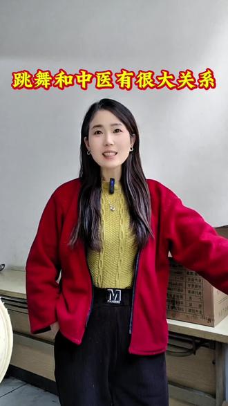 跳舞和中医有很大关系,跳舞就是养生#广场舞 #跳舞使人心情愉悦 #广场舞dou起来 #广场舞 #生命在于运动一起锻炼吧