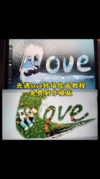 光遇love转场绘画制作教程 love转场绘画天生会画教程 love转场光遇怎么剪辑 光遇lovesong转场教程 光遇love song转场 光遇love转场动作教学 光遇love转场 光遇lovesong转场素材 光遇lovesong转场制作 光遇lovelove转场 光遇lovesong转场素材推荐 光遇love转场绘画教程 光遇love拍照教学 光遇love变装 光遇雪景拍照 love转场 光遇love转场绘画 光遇love转场绘画素材 光遇love转场绘画特效 光遇love转场绘画豆包 光遇love转场绘画角色 绘画转场视频 love转场绘画教程 光遇love转场水滴教程 光遇love转场原创 光遇love转场视频 光遇love转场图片 光遇love转场特效 光遇love转场文案 光遇love转场笔刷 光遇love 光遇love转场教程画世界
#剪映 #光遇love #precreate绘画 #love转场 #转场教程