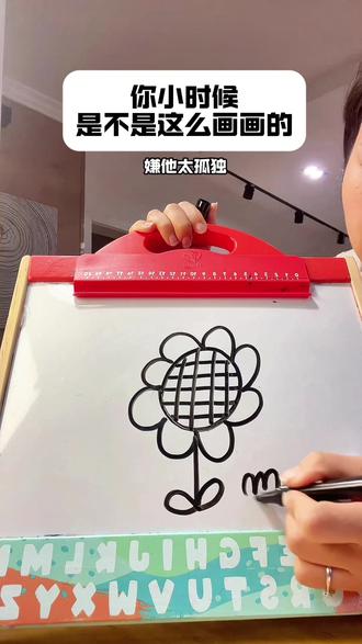 90%的80后90后小时候都是这样画画的吧!#小时候画画 #小时候#画花#简笔画 #儿童画