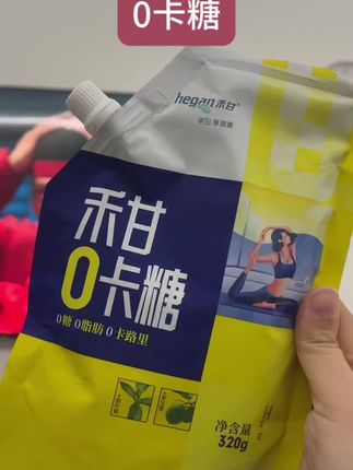 快把家里的白砂糖换成这个#禾甘零卡糖 吧!甜度, 感和白糖一模一样,关键的是零糖,零卡,零脂!老 人,小孩,减脂期的姐妹放心冲!#零卡糖#禾甘