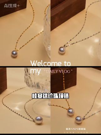 丽沁 链子925银 超闪嘴唇链曼塔玫瑰紫珠项链女优雅高级感锁骨链#珍珠 #咖啡因的作用与功效 #每日分享 #手表