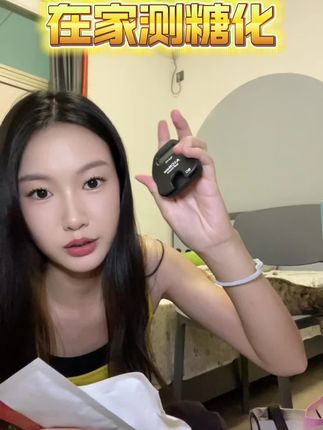 自己在家就可以测糖化了 太方便了#糖化血红蛋白
