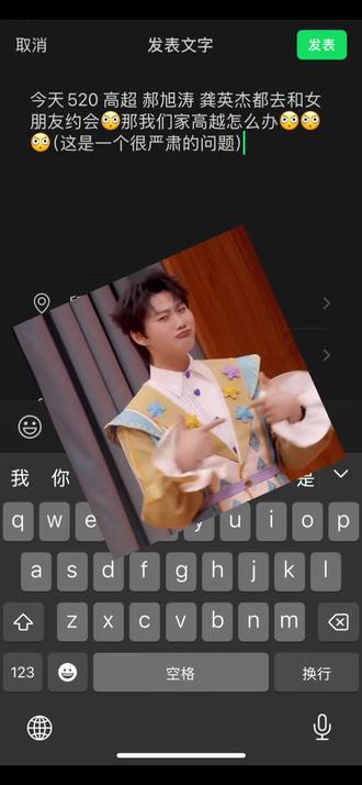 哎呀~那怎么办呀~#武龚郝高 #双高胎 #喜人奇妙夜 #超越玩家 #520