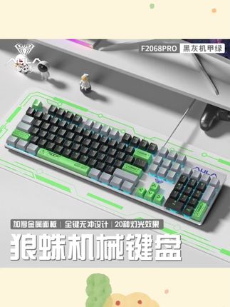 #键盘 狼蛛F2088pro机械键盘有线电竞游戏办公台式笔记本青茶轴侧刻套装#键盘推荐机械键盘