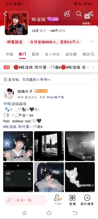 我对你从来不止半分真心🥺#陈浚铭四代唯一纯血门面 #陈浚铭#铭牌雨欣