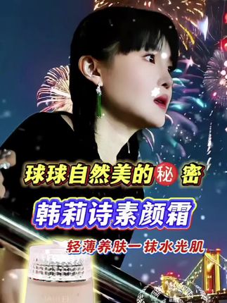 球球参加活动分享素颜美的秘密!#球球参加足球比赛 #东北明星足球超级联赛 #素颜霜推荐 #变美 @小球球吖
