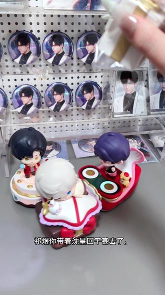 如果觉得家里不够乱可以买几个回去捣乱#恋与深空 #黎深 #祁煜 #沈星回 #肯德基恋与深空