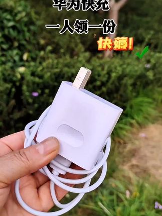 适用华为快充,一人限薅一单,手慢无哦!#充电器 #华为充电器#华为数据线@热点小助手 @DOU+上热门