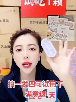 轻颜日记小方杯二盒+小粉冻二盒【12天的量】拍一发四,拍一发四可试用不满意退