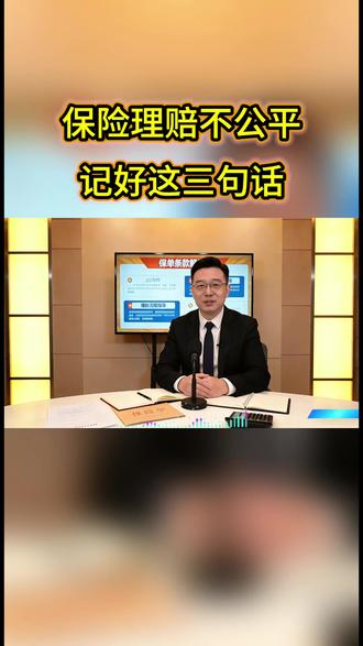 哪怕被投诉了,也要给大家揭秘这个保险“骗局”#保险避坑 #保险理赔 #保险纠纷