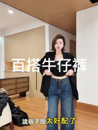 万物皆可搭牛仔裤#韩范穿搭 #牛仔裤穿搭 #ootd穿搭