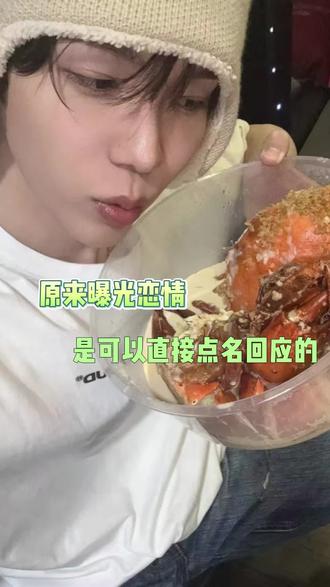 不管谈没谈 粉丝想要的只不过是一个回应而已……#将太郎回应恋爱传闻 #将太郎
#吉赛尔#IU #kpop