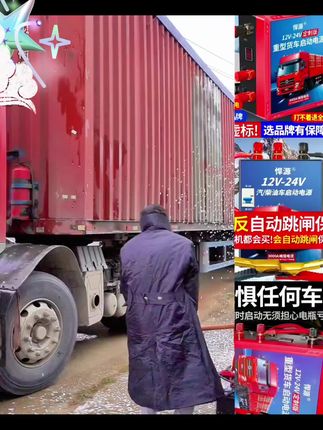 舰 汽车12V24V应急启动电源货车搭电强启打火 移动备用电瓶充电宝悍源#汽车充电宝好物分享