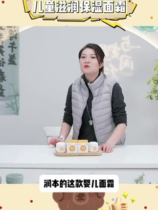 润本秋冬防皴霜婴幼儿童擦脸滋润保湿婴儿夏季新生儿专用宝宝面霜#面霜 #面霜推荐 #婴儿面霜种草 #婴儿面霜推荐