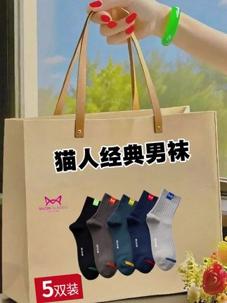 猫人经典男袜#男袜 #袜子 #中筒袜 #四季袜 #运动袜@DOU+小助手 @抖音小助手