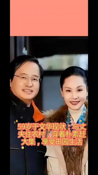 名人故事于文华
