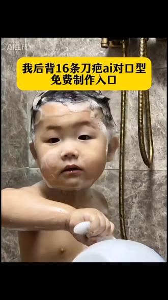 我后背16条刀疤ai对口型免费制作教程来了 我后背16条刀疤ai生成 我后背16条刀疤ai教程 我后背16条刀疤原版 我后背16条刀疤ai生成台词 我后背16条刀疤特效 我后背16条刀疤ai特效教程 16条刀疤ai制作方法 我后背16条刀疤文案 我后背16条刀疤海拉尔 我后背16条刀疤台词 我后背16条刀疤图片 海拉尔的男人16条刀疤是真的吗 我后背16条刀疤ai生成方法 我后背16条刀疤后期特效 海拉尔16条刀疤相关视频 ai我后面16条刀疤 海拉尔男人16条刀疤 蒙古勒 #我后背16条刀疤ai #ai我后背16条刀疤 #ai生成 #剪映 #海拉尔的男人