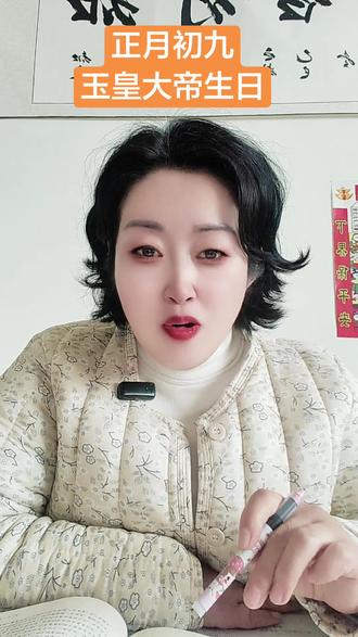 正月初九天公生